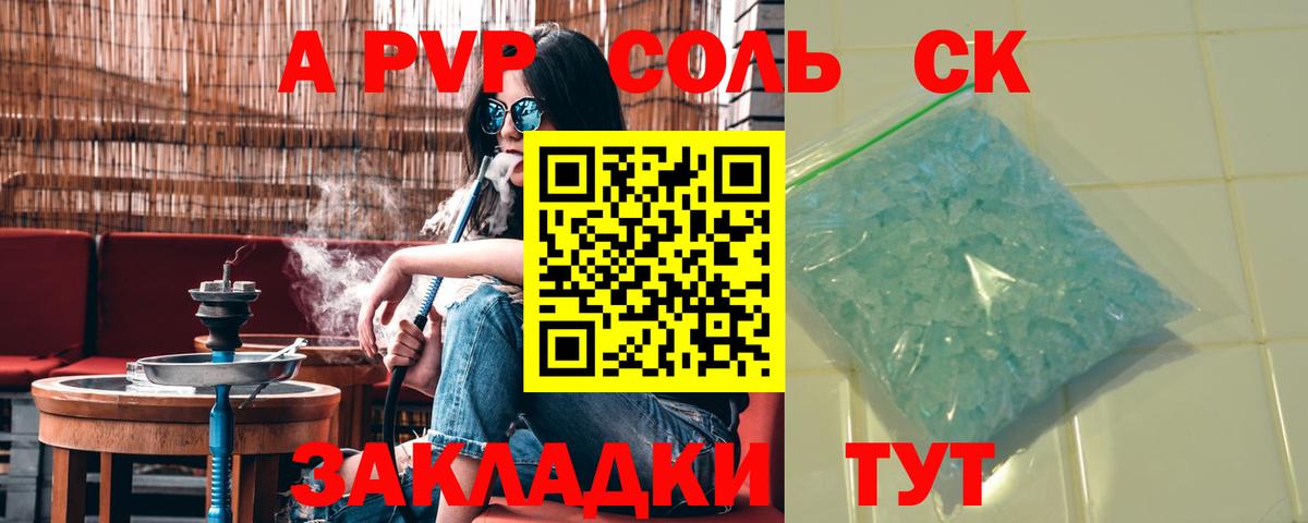 А ПВП мука Анжеро-Судженск