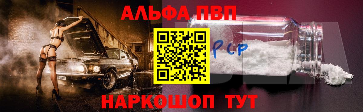 Анжеро-Судженск  A PVP кристаллы  Вход с VPN 