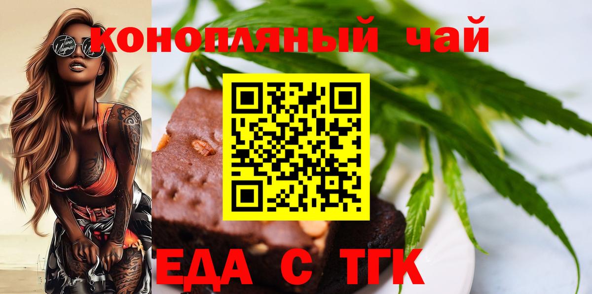 Анжеро-Судженск  Canna-Cookies конопля  Вход с VPN 