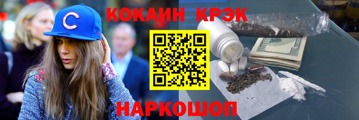КОКАИН Эквадор  COCAIN  Анжеро-Судженск  Cocaine Эквадор  Вход с VPN 