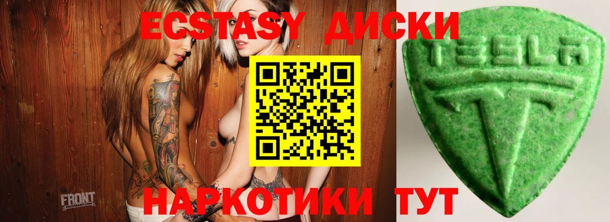 Экстази 99% Анжеро-Судженск