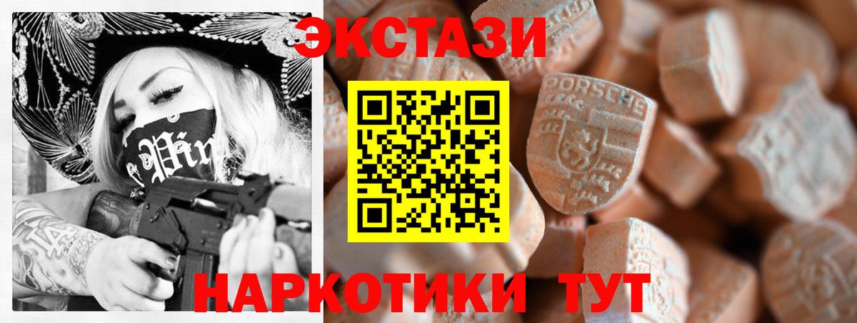 Анжеро-Судженск  Экстази  Экстази диски  как найти закладки  Ecstasy 250 мг  Вход с VPN 