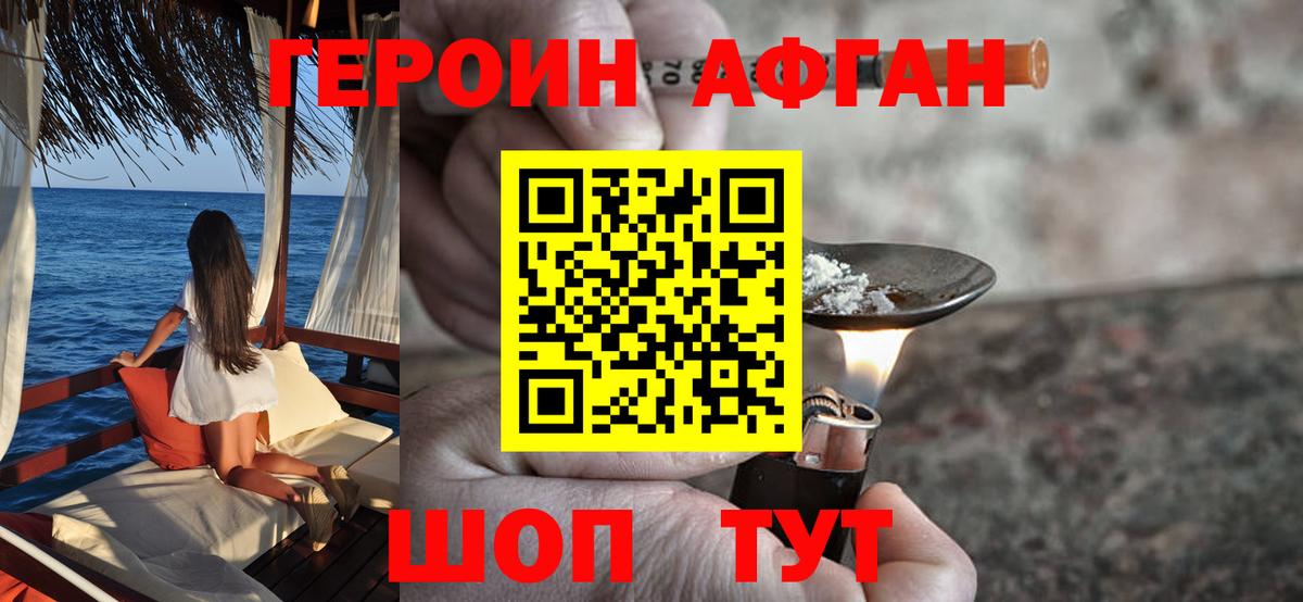 ГЕРОИН белый  Вход с VPN  Героин  Анжеро-Судженск 