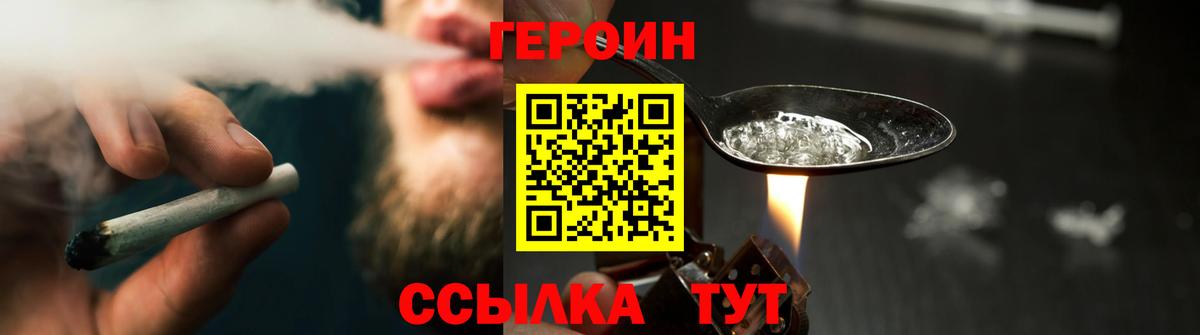 Героин гречка Анжеро-Судженск