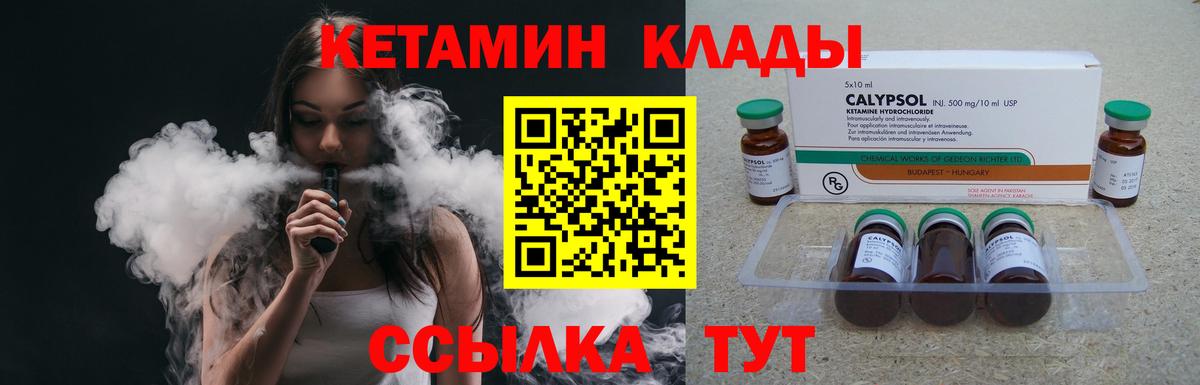 КЕТАМИН VHQ  Кетамин VHQ  Вход с VPN  Анжеро-Судженск 