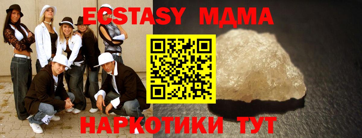 МДМА  Вход с VPN  Анжеро-Судженск  МДМА молли  MDMA молли 