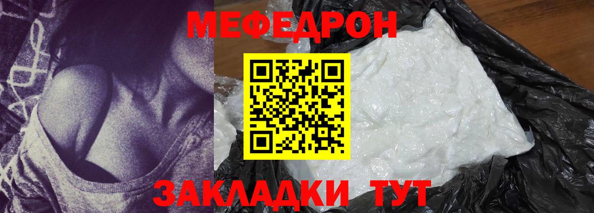 Мефедрон Анжеро-Судженск