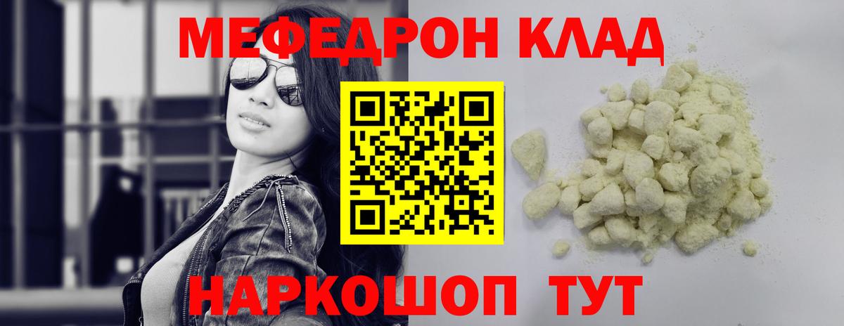 Мефедрон  МЕФ  Анжеро-Судженск  Вход с VPN  Мефедрон кристаллы  Меф 4 MMC 