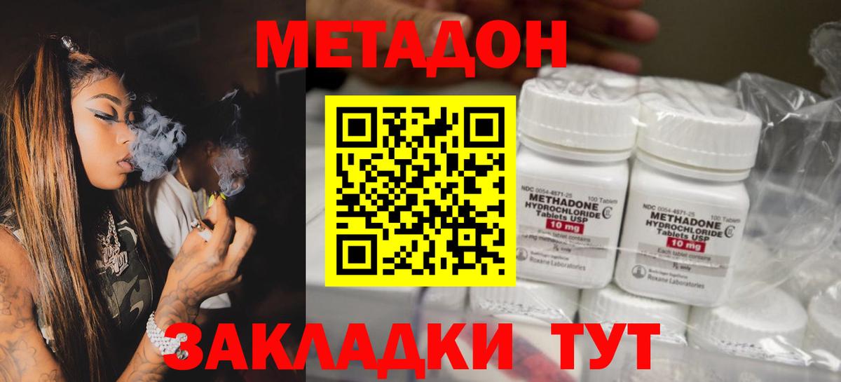 Метадон кристалл  Вход с VPN  МЕТАДОН мёд  Анжеро-Судженск 