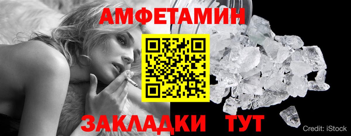 Первитин кристалл Анжеро-Судженск
