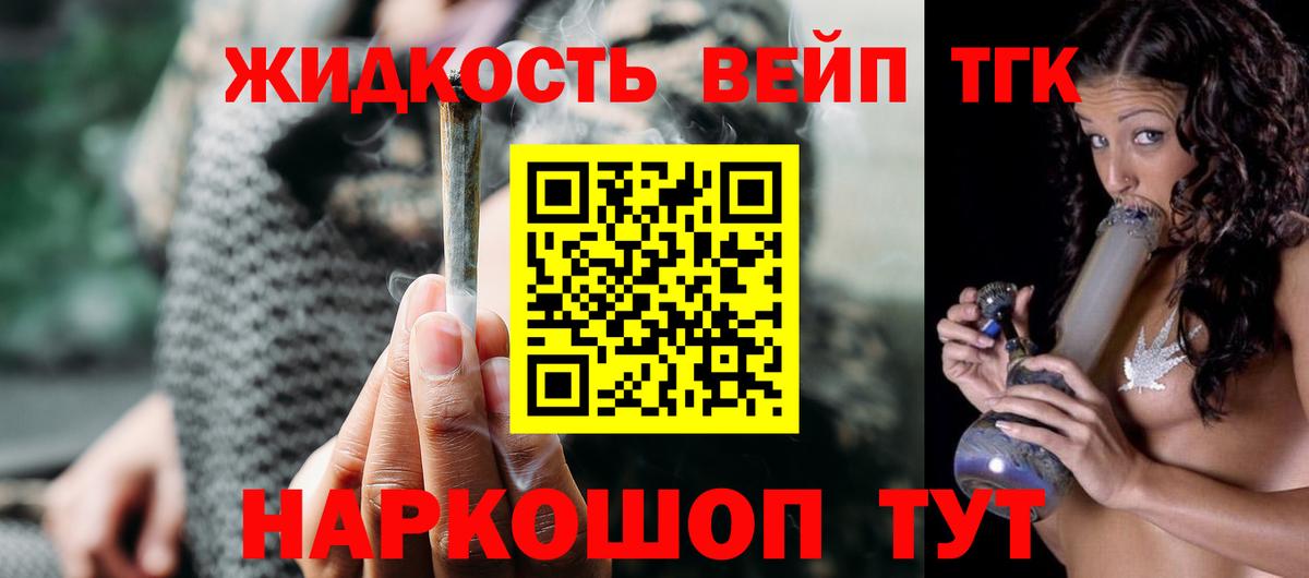 ТГК вейп с тгк Анжеро-Судженск