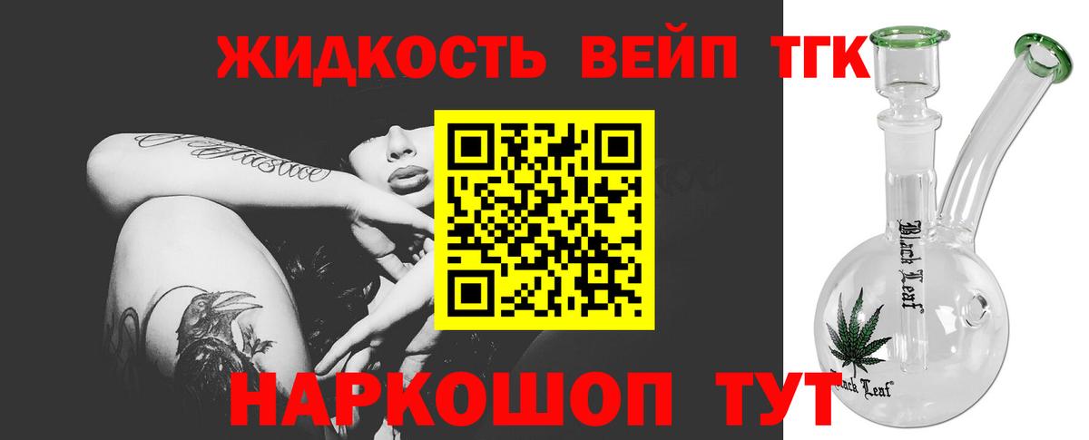 Анжеро-Судженск  Дистиллят ТГК жижа  Вход с VPN 