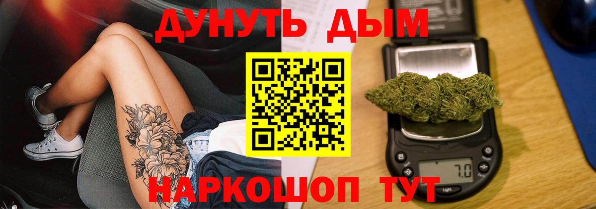 Бошки Шишки семена Анжеро-Судженск